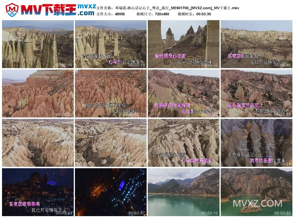 邓瑞霞-痴心话记心上_粤语_流行_ME901700